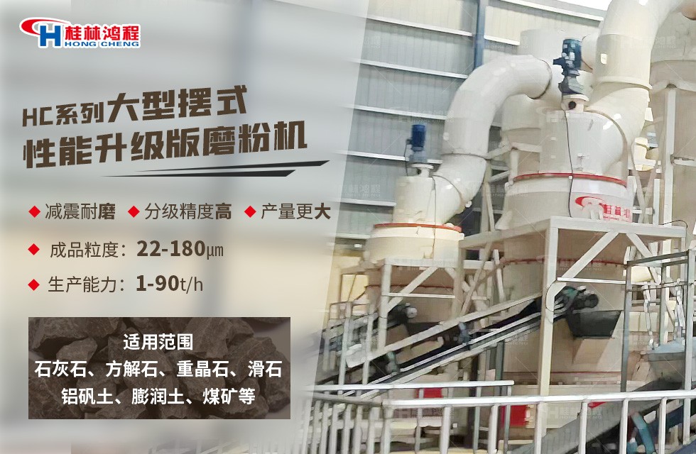 石油焦雷蒙磨粉機時產(chǎn)10噸設(shè)備方案