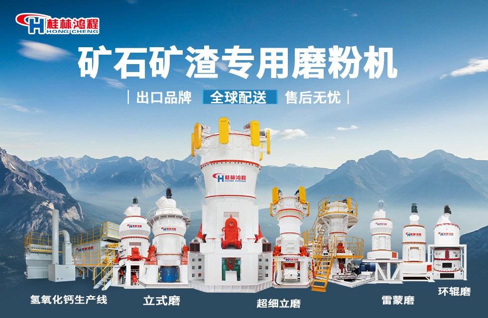 高爐渣磨粉加工設(shè)備