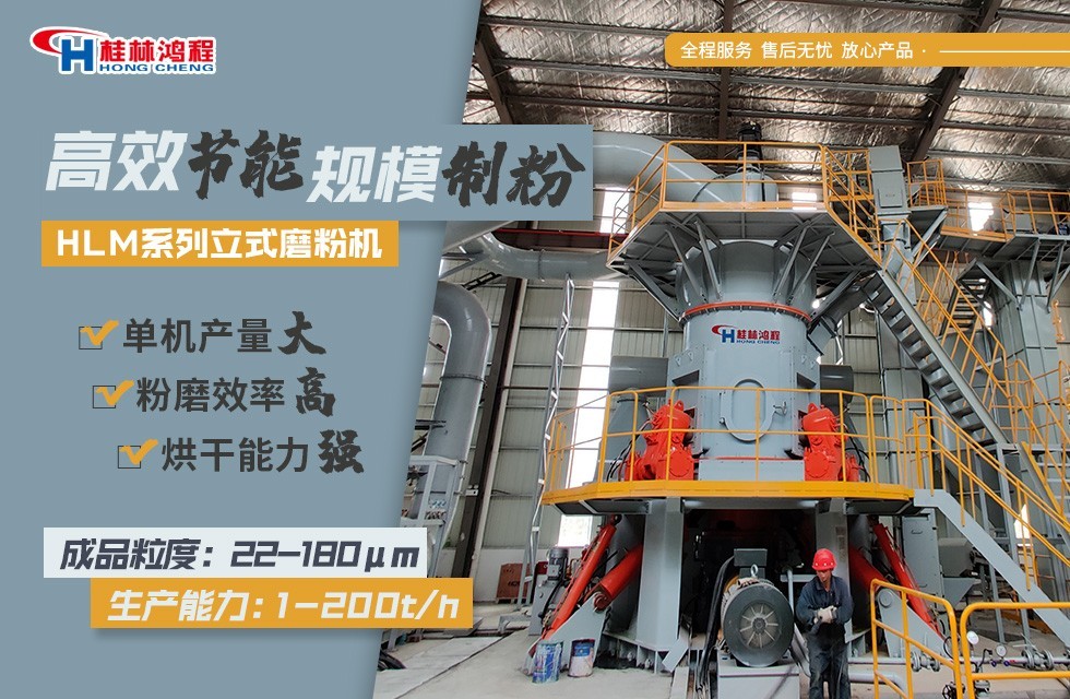 電解錳渣資源化利用和磨粉制備推薦