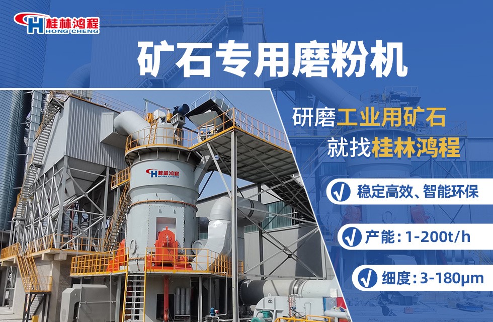 鋰云母磨粉機(jī)，鋰云母立磨，立式磨粉機(jī)