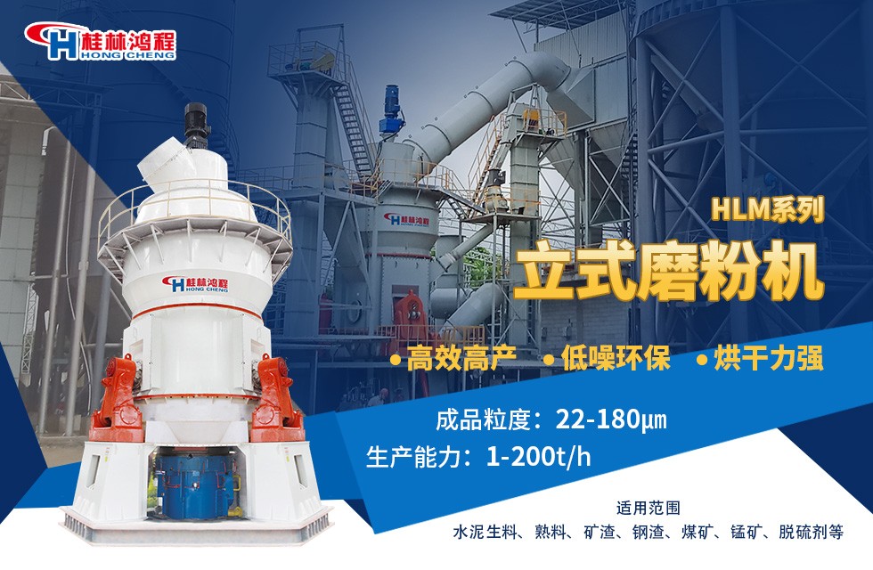 水渣磨粉機(jī)立式磨粉機(jī)