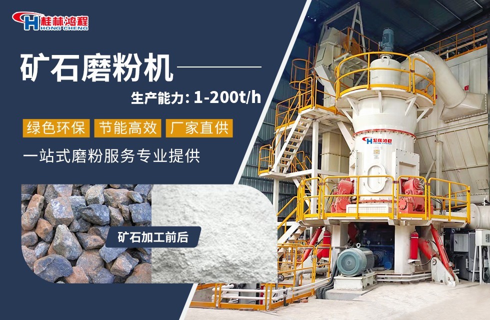 黃磷礦渣磨粉設(shè)備——HLM立式磨粉機(jī)