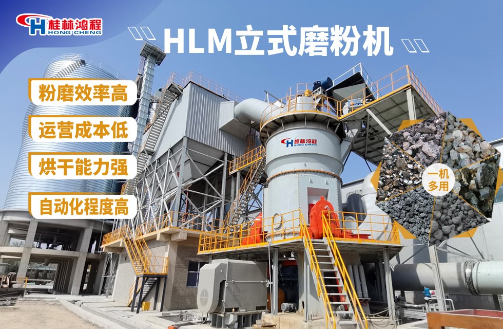 鴻程礦渣立磨 鴻程礦渣立磨
