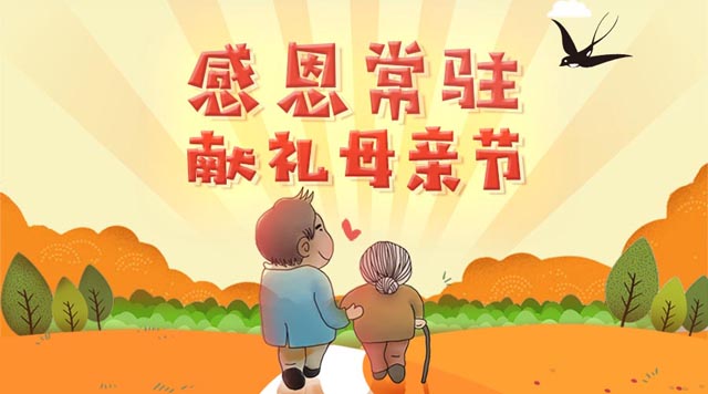 桂林鴻程致敬母親節(jié)，祝您節(jié)日快樂