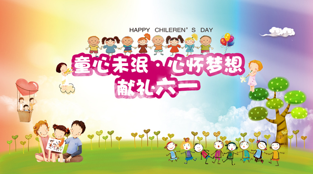 桂林鴻程祝鴻二代及小朋友節(jié)日快樂！