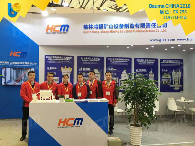 聚焦Bauma CHINA 2018（上海寶馬展），桂林鴻程閃亮登場(chǎng)！