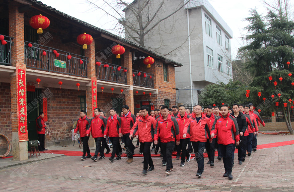 熱烈祝賀桂林鴻程2018年度銷售總結(jié)大會勝利召開！