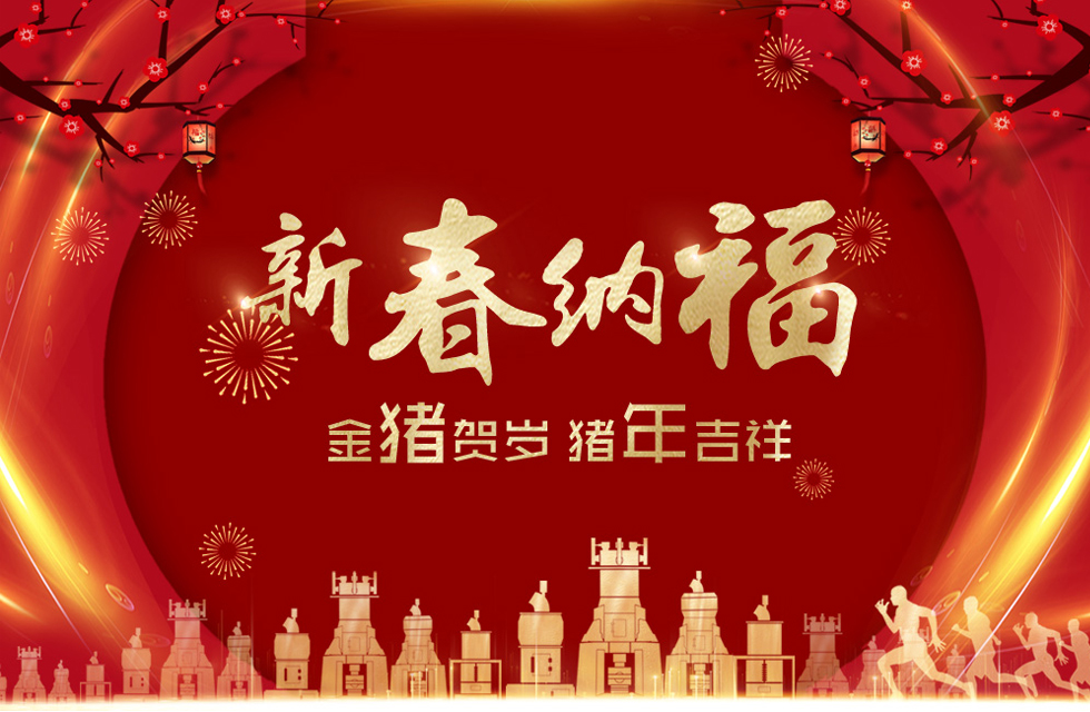 桂林鴻程祝大家：新年快樂，諸（豬）事順?biāo)欤?/></strong></a></p><p style=