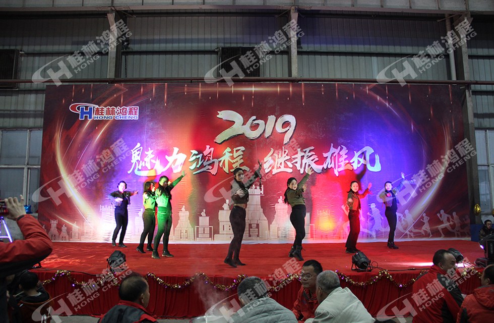 熱烈祝賀桂林鴻程2018年會圓滿成功！