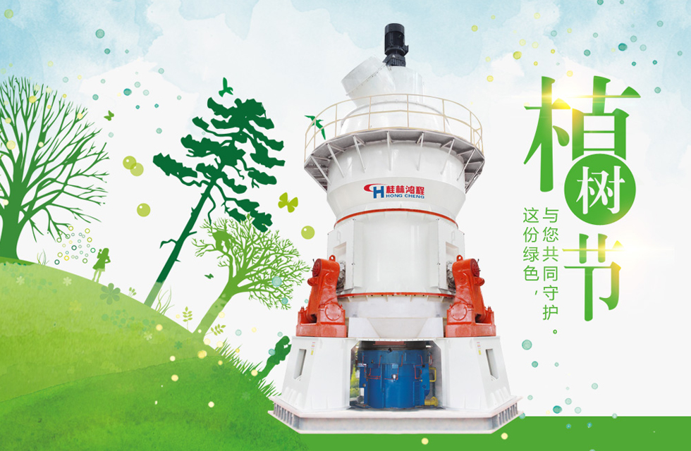 【3?12植樹節(jié)】桂林鴻程與您共創(chuàng)綠色家園！