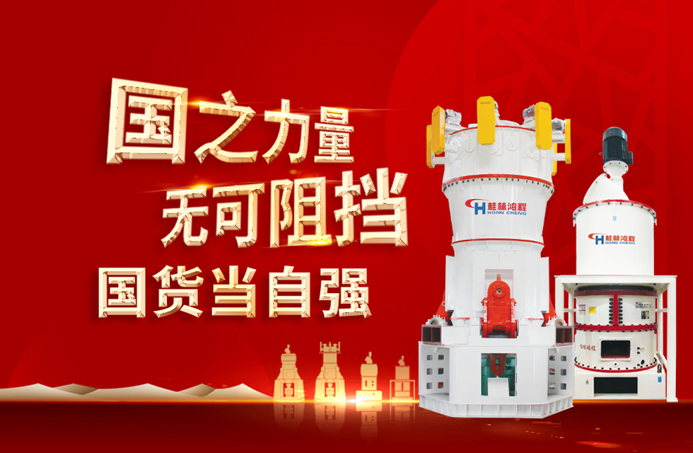 桂林鴻程弘揚(yáng)民族精神，貢獻(xiàn)一個(gè)全球品牌！