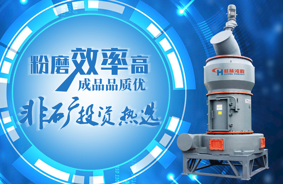 HC縱擺式磨粉機(jī)：為制粉而生！