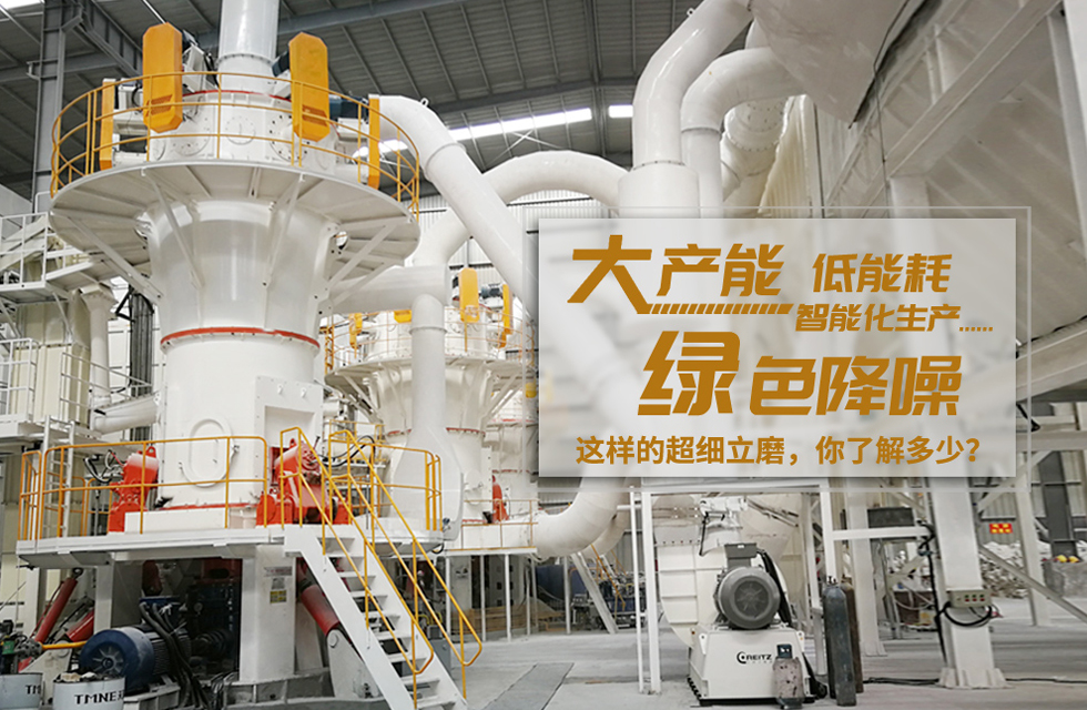 立磨，超細(xì)立式磨粉機(jī),立磨安裝,桂林鴻程立磨