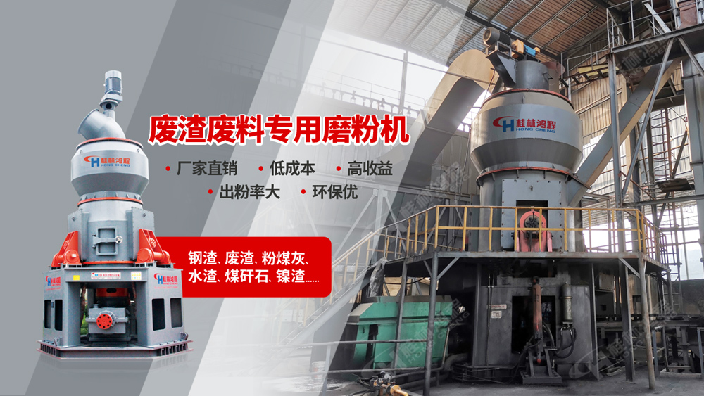 行業(yè)聚焦｜立磨廠家如何助力鋼渣微粉變廢為寶？