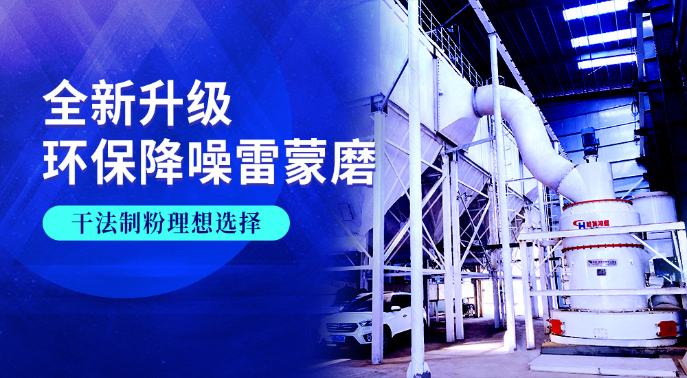 案例速看：這些雷蒙磨粉機(jī)客戶現(xiàn)場，歡迎鑒賞！