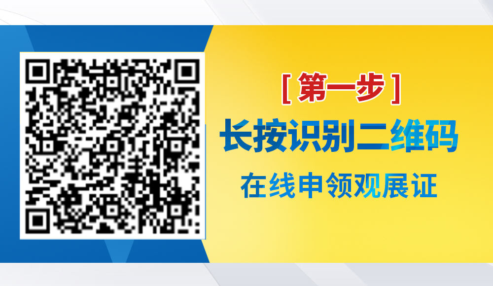 桂林鴻程邀您參加Bauma CHINA 2020！