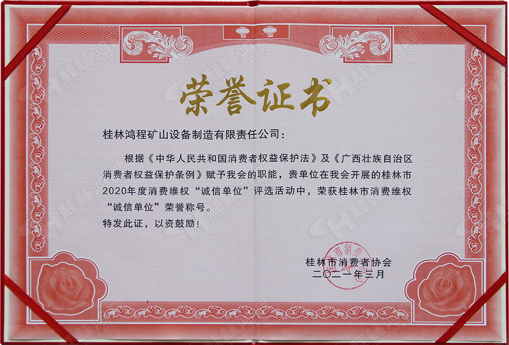 【3?15】匠心制造，無懼考驗，桂林鴻程，誠信護航！