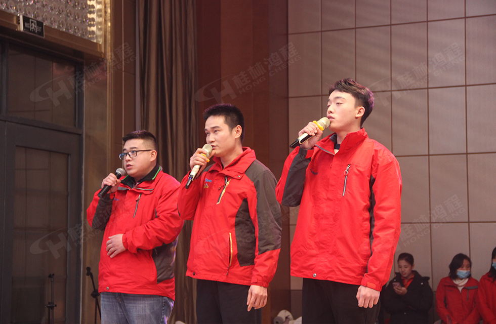 金牛辭舊歲，猛虎迎春來(lái)。搭著歡樂(lè)的時(shí)光列車，我們一起歡送碩果累累的2021年，迎來(lái)了嶄新的2022年。1月26日，我們歡聚一堂，在歡聲笑語(yǔ)、載歌載舞中迎接新春，“立足新鴻程開(kāi)創(chuàng)新局面”桂林鴻程2021年年終總結(jié)表彰會(huì)由此開(kāi)始！