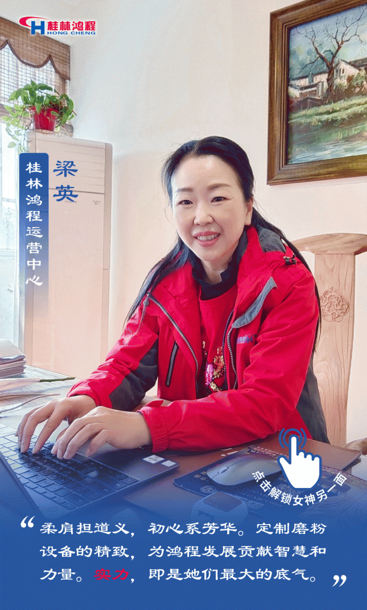 【3?8女神節(jié)】致敬女神，桂林鴻程祝福女同胞們節(jié)日快樂！