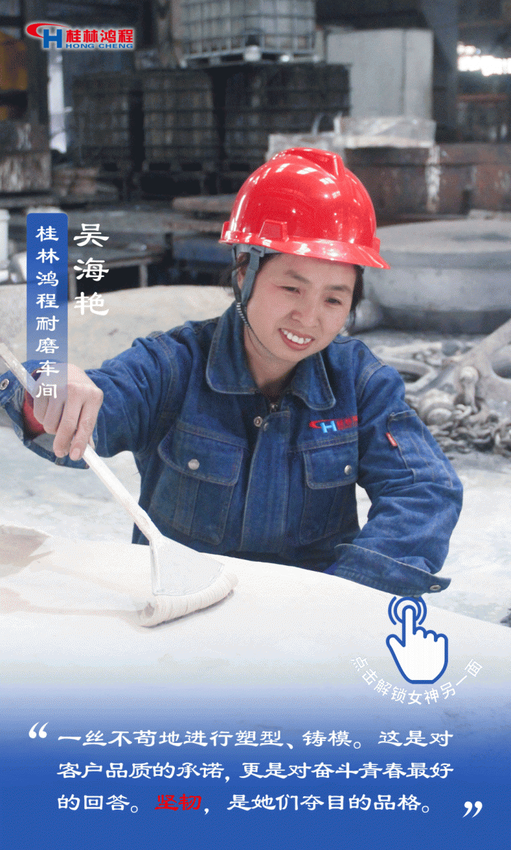 【3.8女神節(jié)】她們脫下工裝，驚艷了時光……