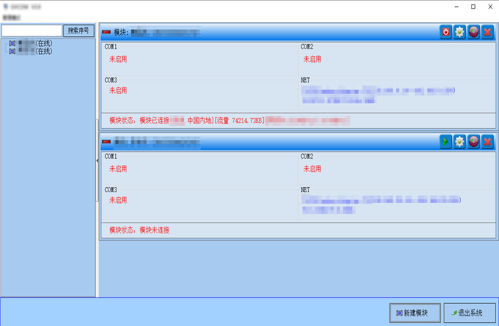 有點(diǎn)酷！“數(shù)”到病除，“遠(yuǎn)程調(diào)控”讓遠(yuǎn)距離調(diào)試觸手可及