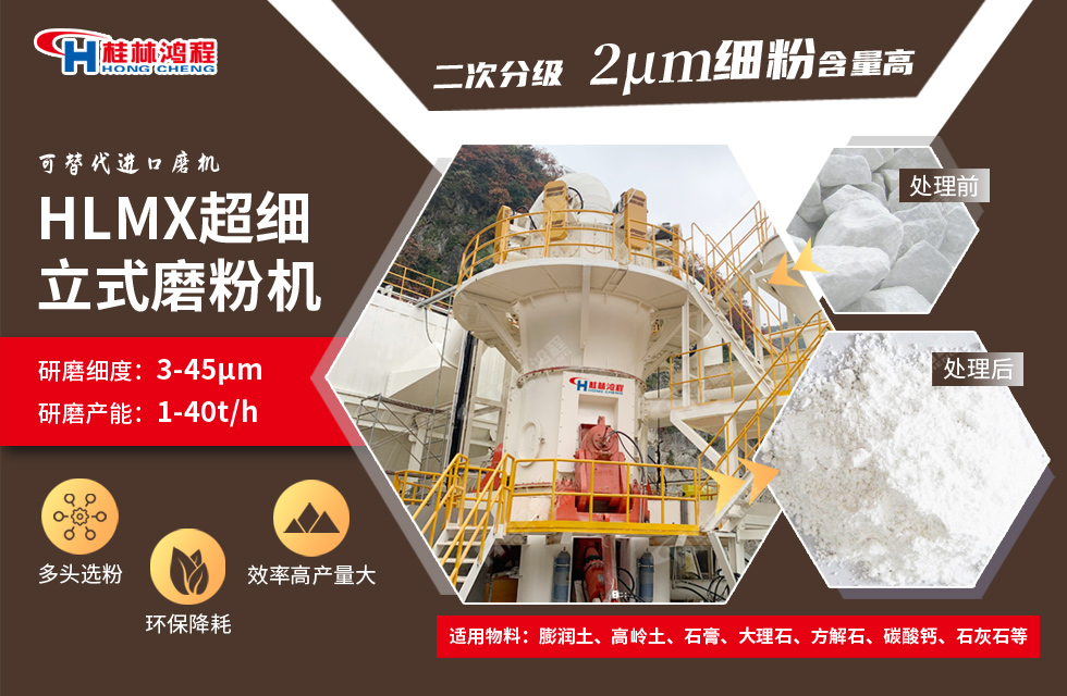 廣西石灰?guī)r磨粉機(jī)哪家好？