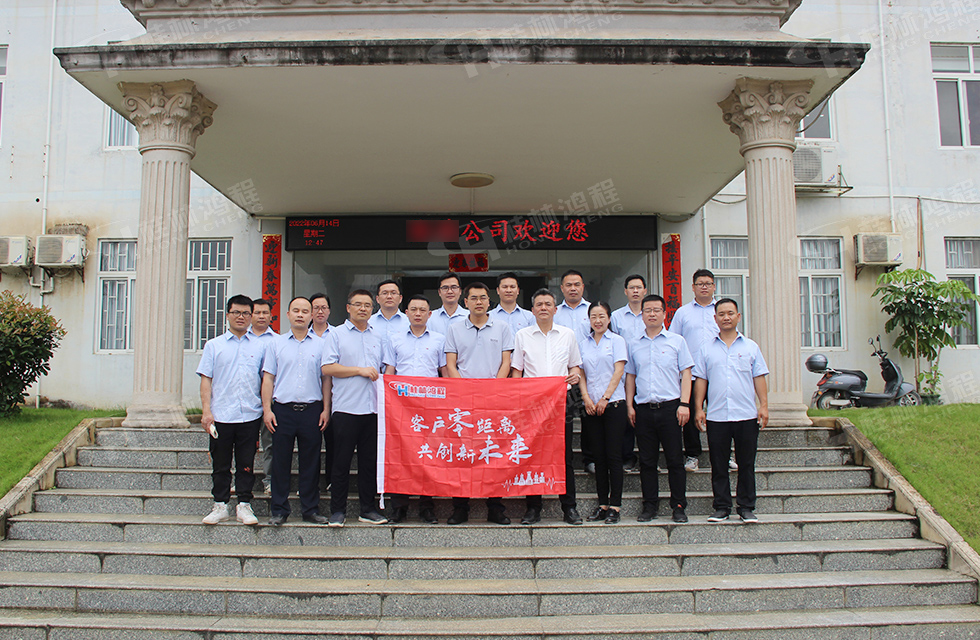 價(jià)值服務(wù)，始終如一！桂林鴻程“客戶零距離 共創(chuàng)新未來(lái)”服務(wù)活動(dòng)正式出征