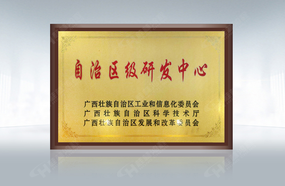 再摘殊榮！桂林鴻程榮獲“廣西科技進(jìn)步獎”一等獎